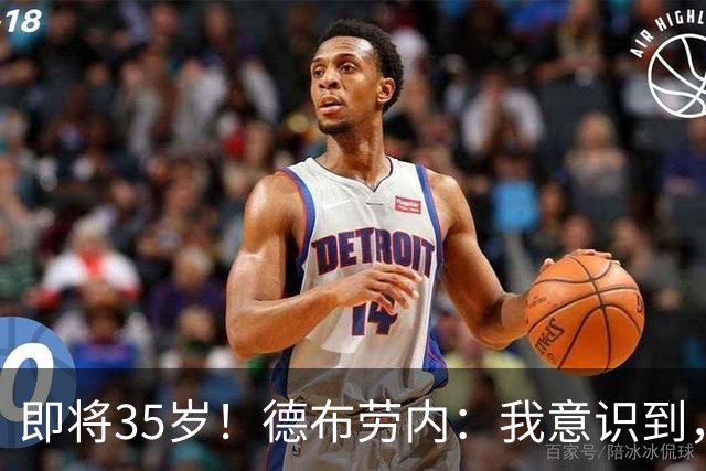 即将35岁！德布劳内：我意识到，我不可能再是9年前的那个自己了