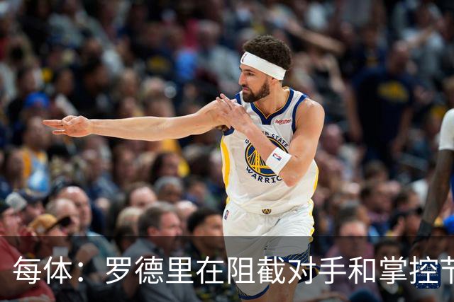 每体：罗德里在阻截对手和掌控节奏方面有些吃力，球队也受到影响